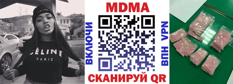 МДМА Molly сайты даркнета наркотические препараты kraken tor Мостовской купить