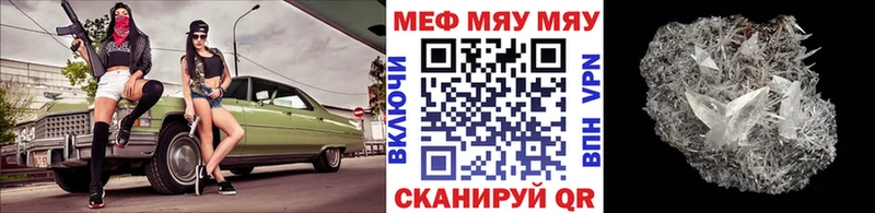 Мефедрон мяу мяу  Мостовской 