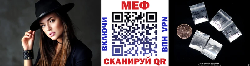 Меф мяу мяу мука Мостовской